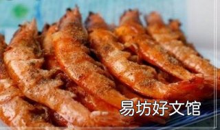 海虾的做法大全 海虾的做法大全家常做法视频
