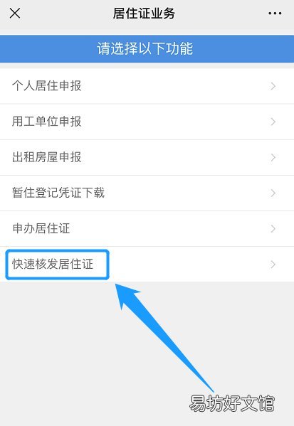 洛阳居住证手机申领图文流程 洛阳居住证手机申领图文流程视频