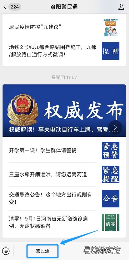 洛阳居住证手机申领图文流程 洛阳居住证手机申领图文流程视频