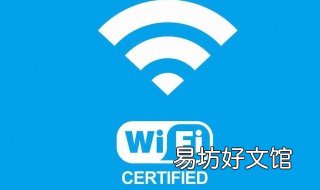 显示有免费wifi 显示有免费无线但是连接不上