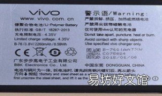 vivo查看电池损耗代码 vivo查看电池损耗