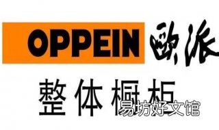 欧派橱柜+五大系统 欧派橱柜产品