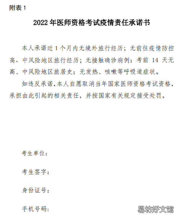 2022国家医师资格考试实践技能考试洛阳考点考试安排 2022医师资格考试实践技能深圳考区什么时候可以出成绩