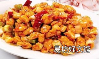 宫保鸡丁的正宗做法 川味宫保鸡丁的正宗做法