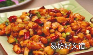 川菜宫保鸡丁的做法 川菜菜谱宫保鸡丁