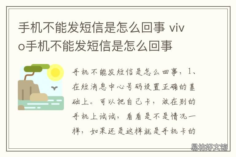 手机不能发短信是怎么回事 小米手机不能发短信是怎么回事