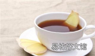感冒姜汤的做法 治感冒姜汤的几种做法