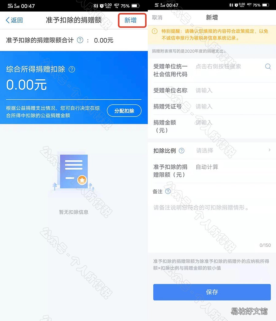 个人所得税app年度汇算标准申报指南 个人所得税年度汇算app下载