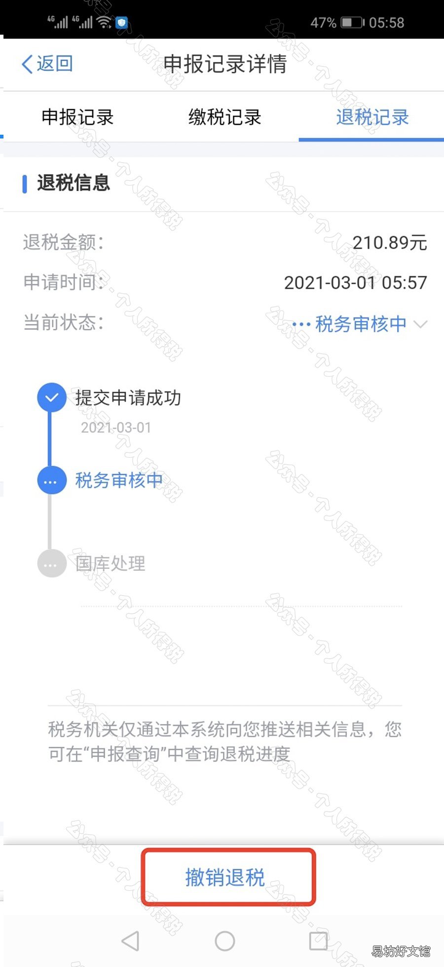 个人所得税app年度汇算标准申报指南 个人所得税年度汇算app下载