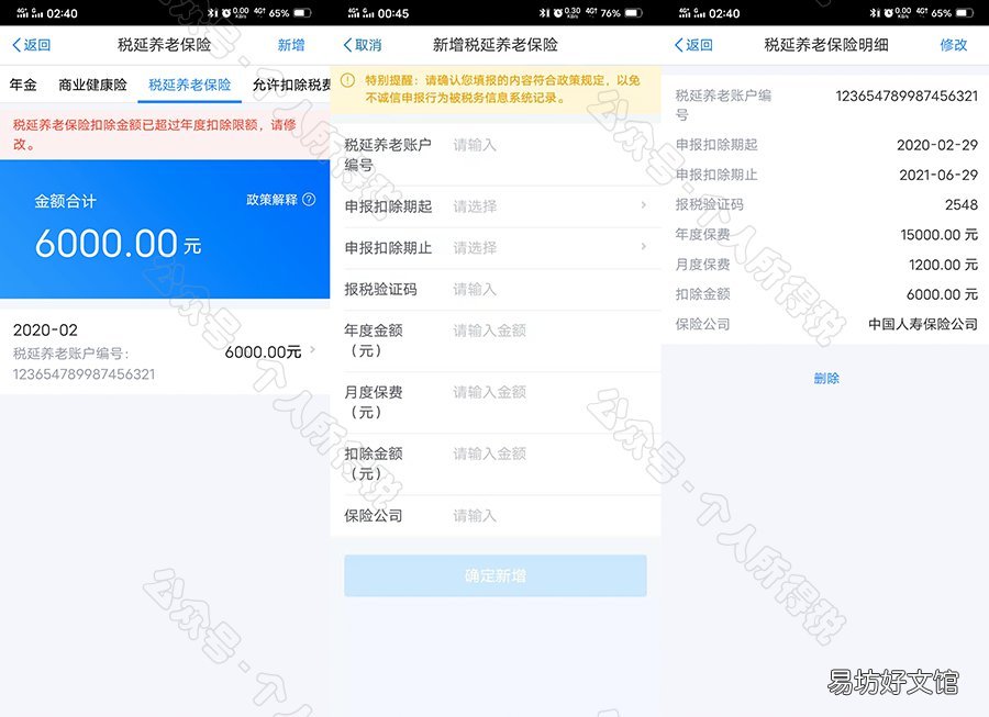 个人所得税app年度汇算标准申报指南 个人所得税年度汇算app下载