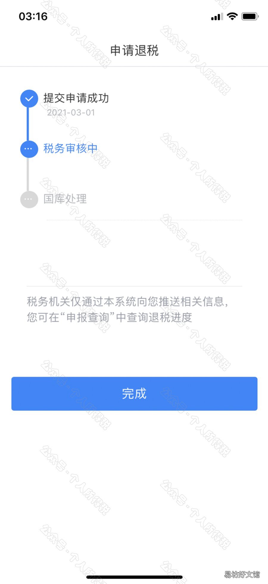 个人所得税app年度汇算标准申报指南 个人所得税年度汇算app下载