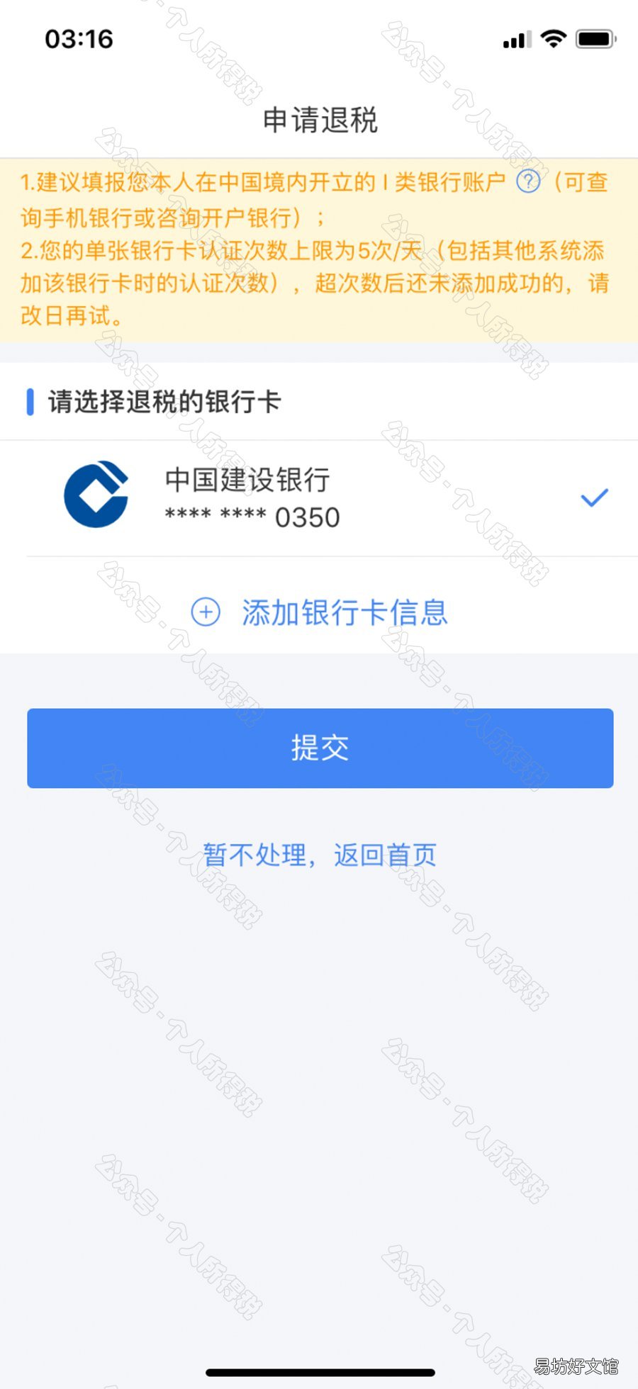 个人所得税app年度汇算标准申报指南 个人所得税年度汇算app下载