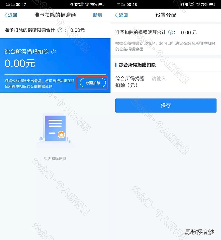 个人所得税app年度汇算标准申报指南 个人所得税年度汇算app下载