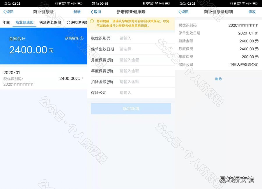 个人所得税app年度汇算标准申报指南 个人所得税年度汇算app下载