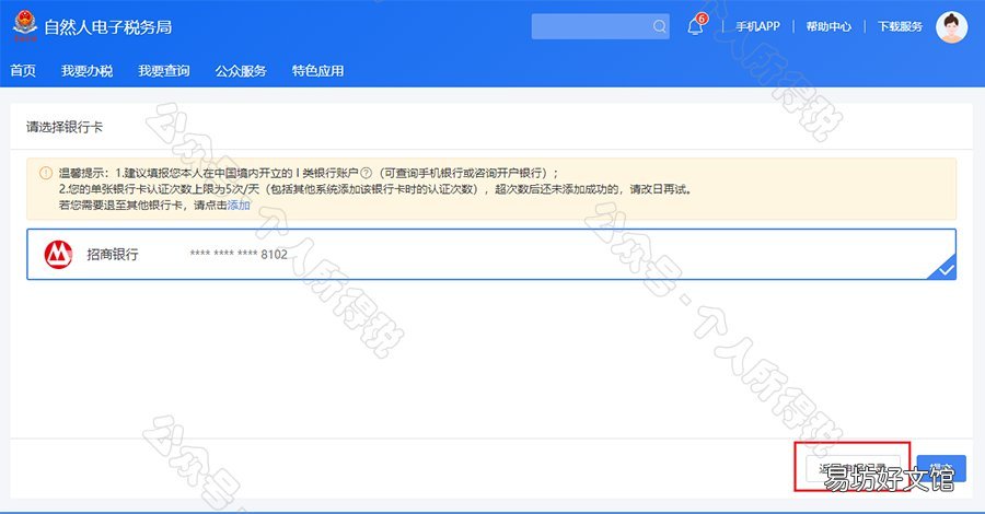 自然人电子税务局官网简易申报指南（自然人电子税务局 自然人电子税务局网站进行申报
