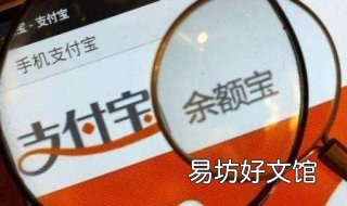 余额宝被盗怎么办 支付宝的钱被盗了怎么办