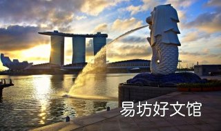 怎样移民新加坡?新加坡投资移民政策简介 怎么移民到新加坡