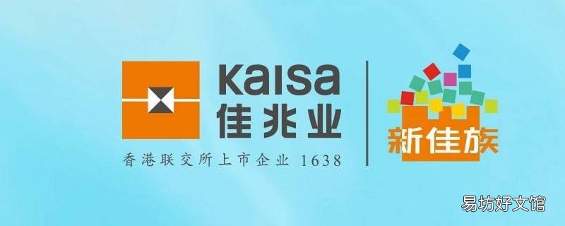 佳兆业是李嘉诚旗下的吗 佳兆业是李嘉诚的嘛