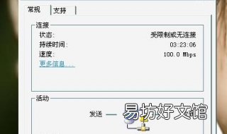本地连接受限制怎么办 本地受限制或无连接怎么办
