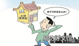 关于土地使用权的有效问题 关于土地使用权的有效规定