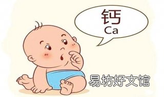 宝宝缺钙怎么办 三个月宝宝缺钙怎么办