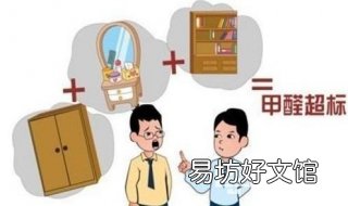 室内有甲醛怎么办 室内有甲醛怎么办小妙招
