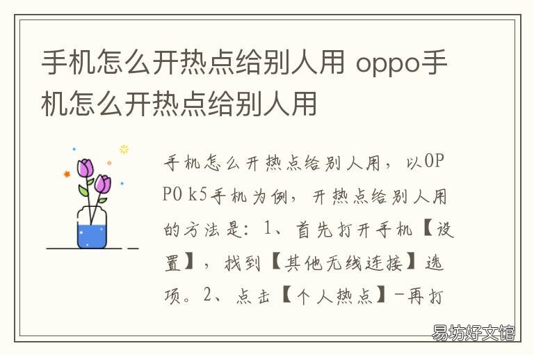 手机怎么开热点给别人用 小米手机怎么开热点给别人用
