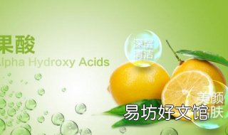 果酸换肤后注意事项 果酸换肤刚做完应该注意什么