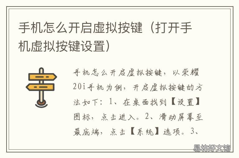手机怎么开启虚拟按键 手机如何开启虚拟按键