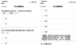 山东健康码怎么申请 山东健康码怎么申请第二个人