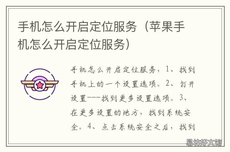 手机怎么开启定位服务 红米手机怎么开启定位服务