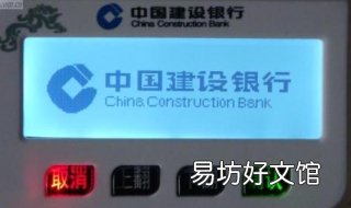 建行网银盾密码忘记了怎么办 建行网银盾登录密码忘记了怎么办