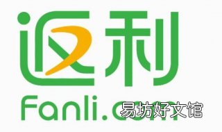 返利网怎么返利 返利网返利的钱到哪里