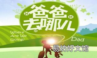 爸爸去哪儿为什么会这么火呢 爸爸去哪儿为什么这么好看