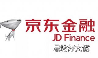 京东金融是什么 京东金融是什么银行放款