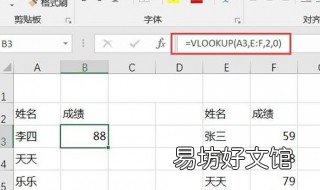用vlookup怎么引用 vlookup怎么引用另一个文档的数据