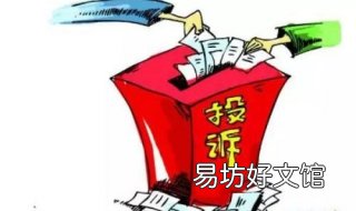 如何投诉警务人员? 如何投诉警务人员态度不好