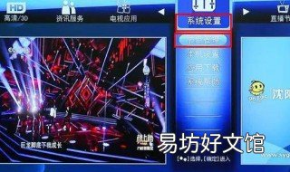沈阳云课移动电视怎么看 沈阳市云课