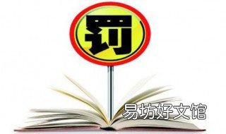 刑事处罚和行政处罚的区别 刑事处罚和行政处罚的区别在哪里