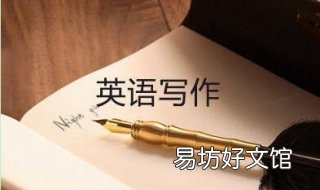 高考英语作文 高考英语作文满分惊艳金句