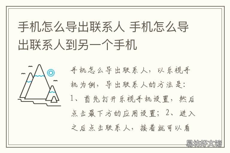 手机怎么导出联系人 红米手机怎么导出联系人