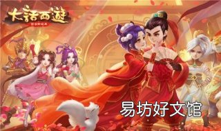 大话西游手游电脑版 大话西游手游电脑版程序错误