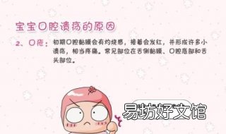 儿童口腔溃疡怎么办 儿童口腔溃疡怎么办最快愈合含白糖