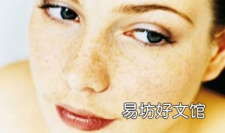如何有效去除黄褐斑 如何有效去除黄褐斑小妙招