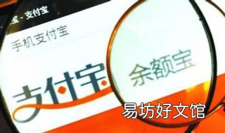 余额宝钱被盗怎么办 余额宝的钱被盗能找回来吗