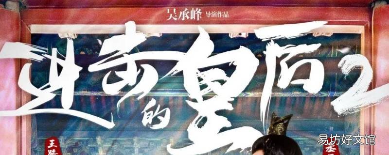 进击的皇后电视剧改编什么小说 进击的皇后电视剧是短剧吗