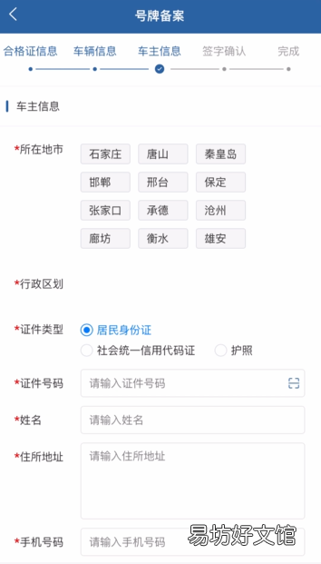 张家口无合格证电动车上牌怎么网上登记? 张家口电动车上牌照吗