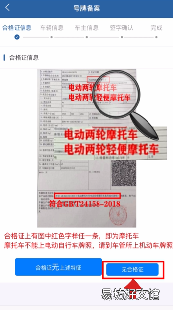张家口无合格证电动车上牌怎么网上登记? 张家口电动车上牌照吗