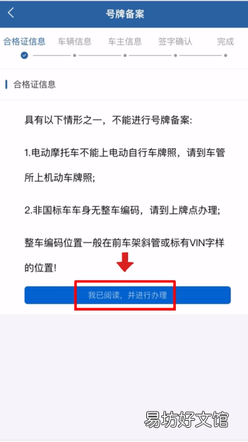 张家口无合格证电动车上牌怎么网上登记? 张家口电动车上牌照吗