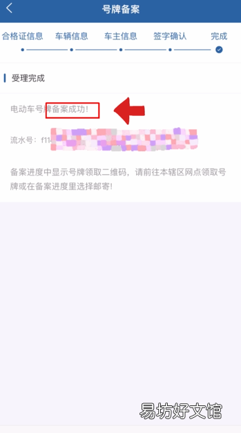 张家口无合格证电动车上牌怎么网上登记? 张家口电动车上牌照吗